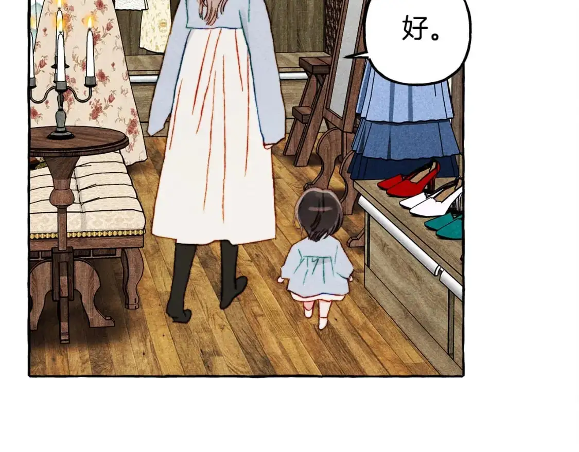 第47话 我是笨蛋 第133页