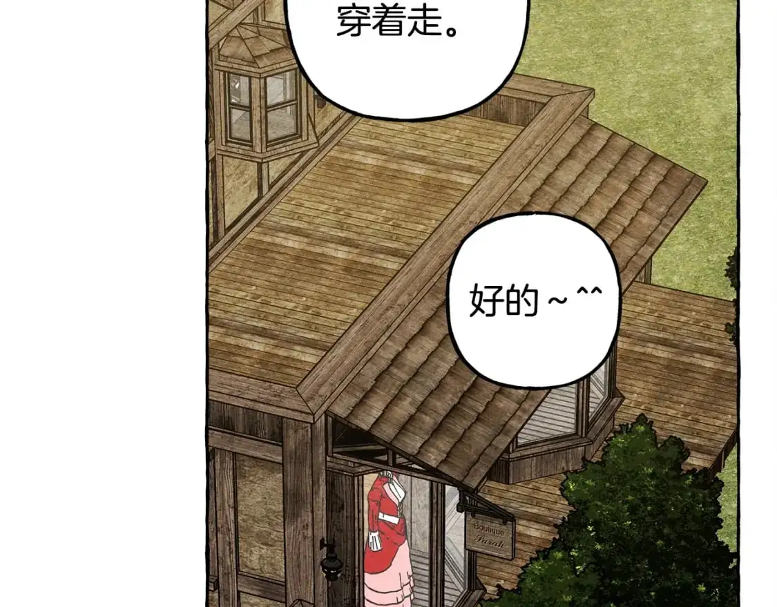 第47话 我是笨蛋 第138页