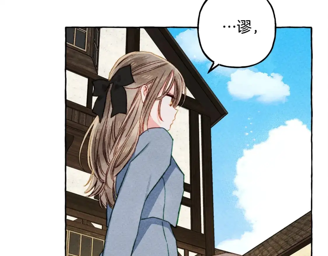 第47话 我是笨蛋 第144页