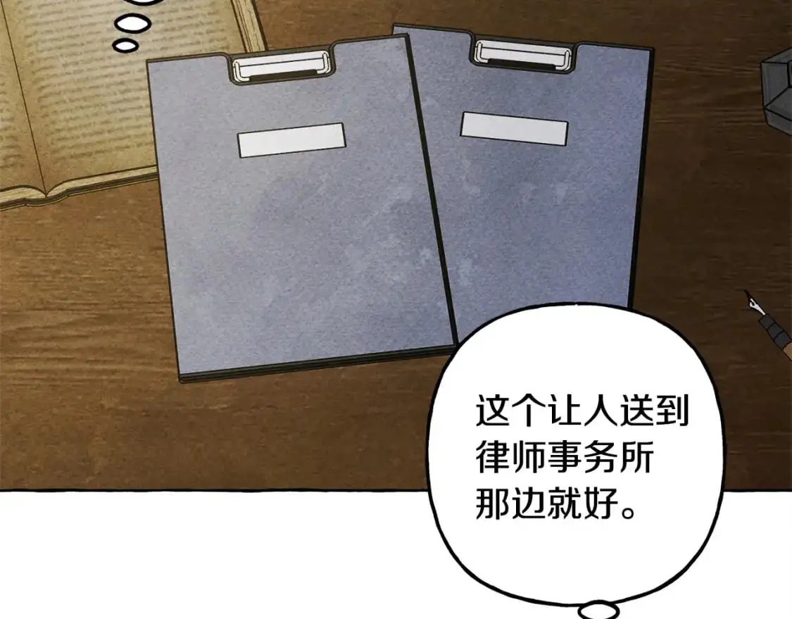 第71话 相亲 第6页
