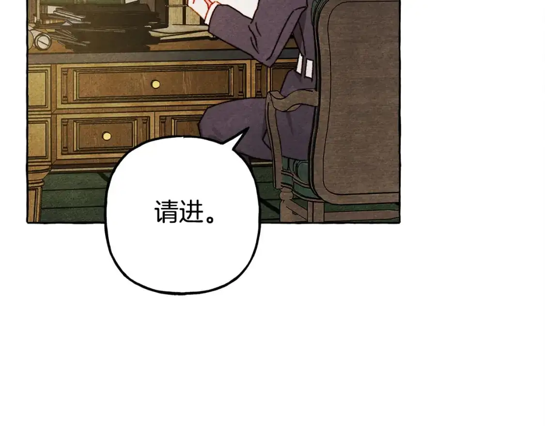 第71话 相亲 第9页