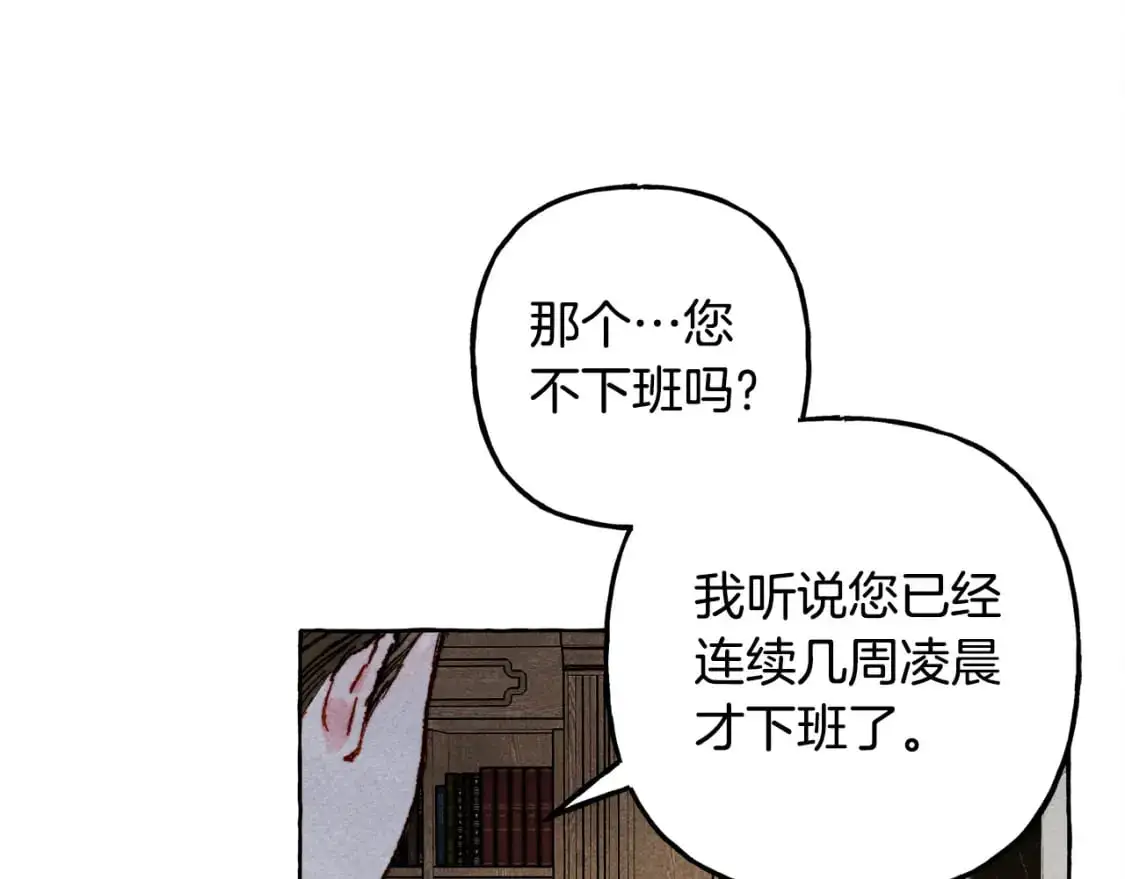 第71话 相亲 第10页