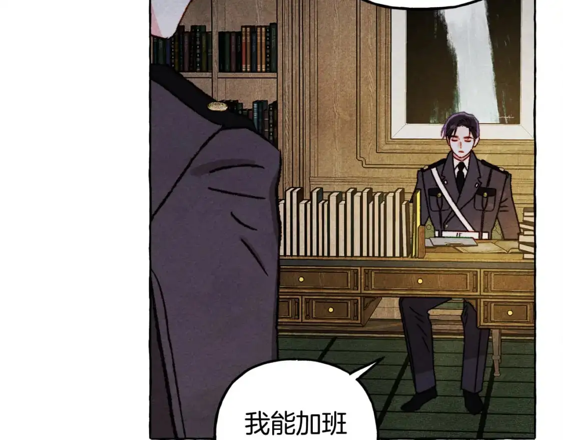 第71话 相亲 第11页
