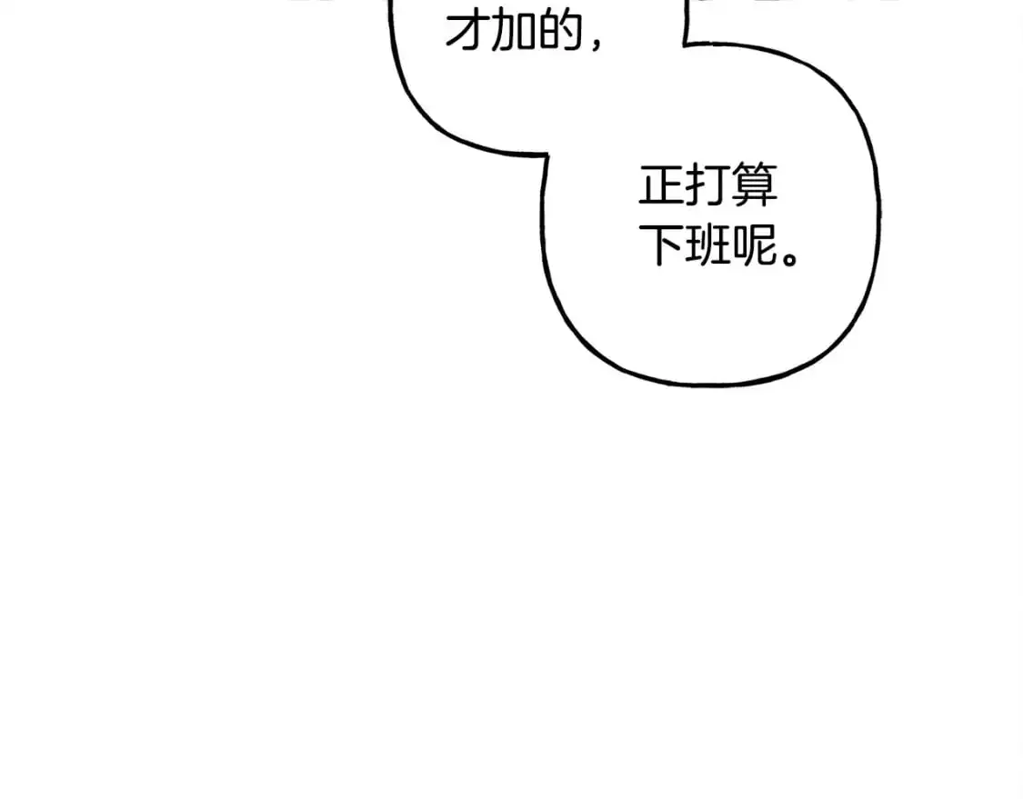第71话 相亲 第12页