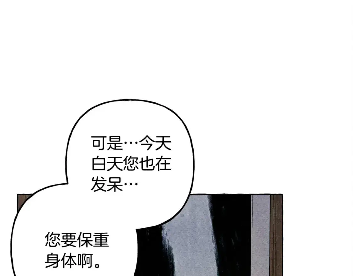 第71话 相亲 第13页