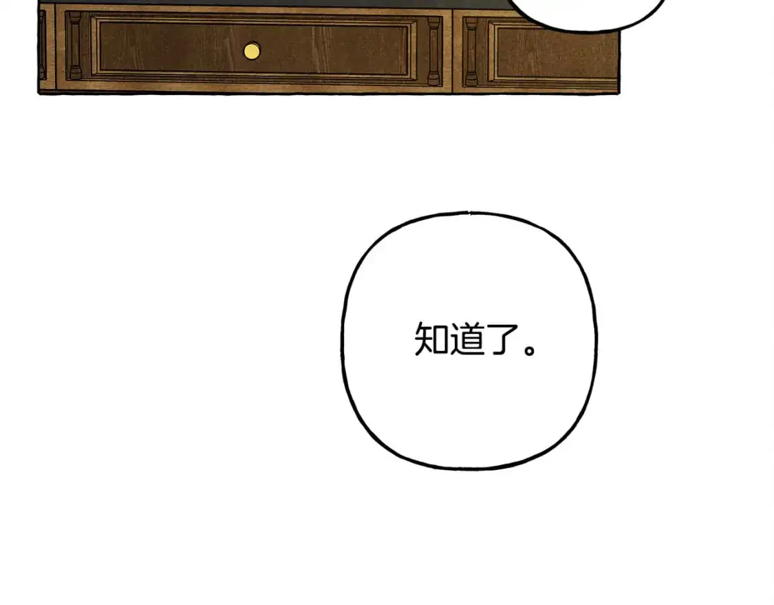 第71话 相亲 第15页