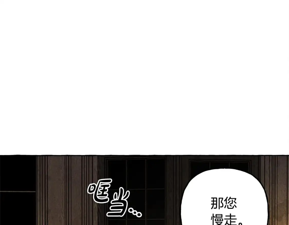 第71话 相亲 第16页