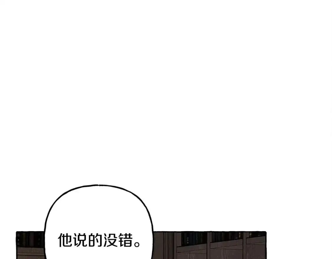 第71话 相亲 第19页