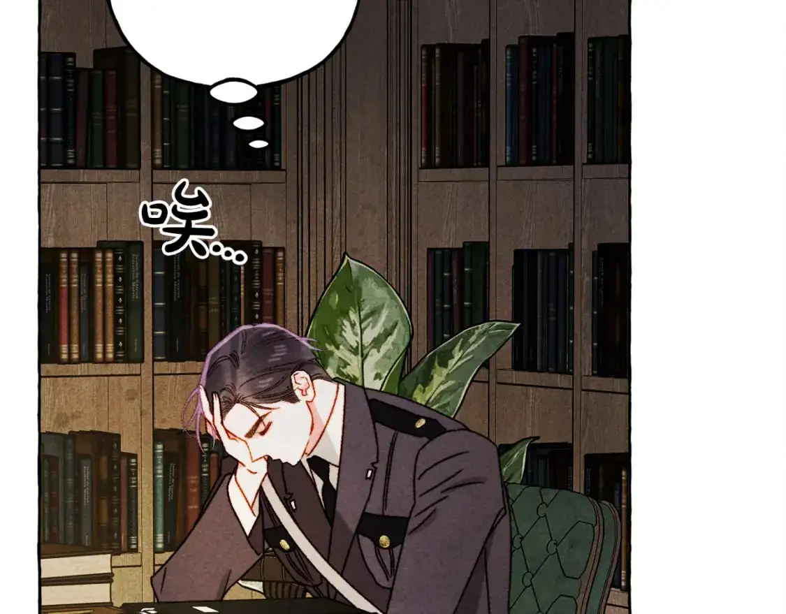 第71话 相亲 第20页