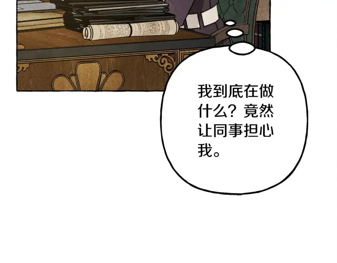 第71话 相亲 第21页