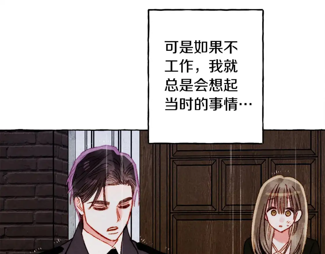 第71话 相亲 第23页