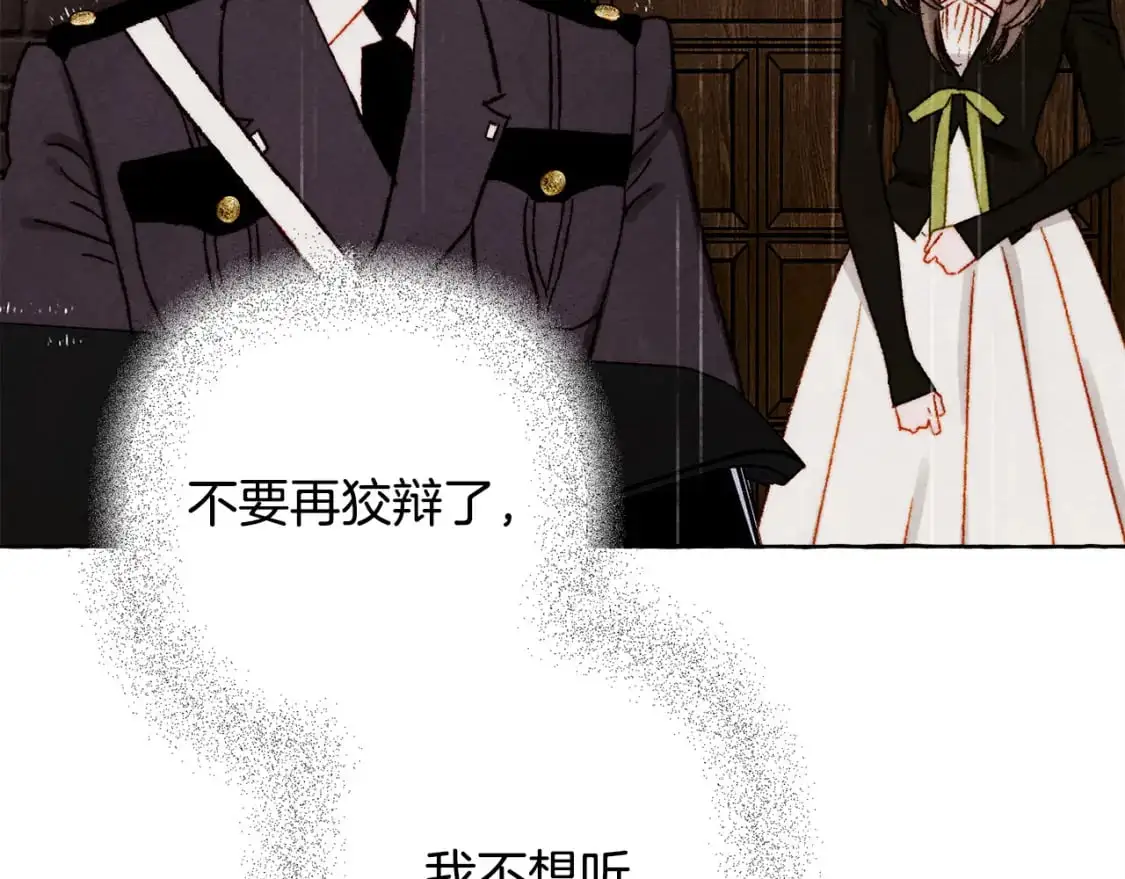 第71话 相亲 第24页
