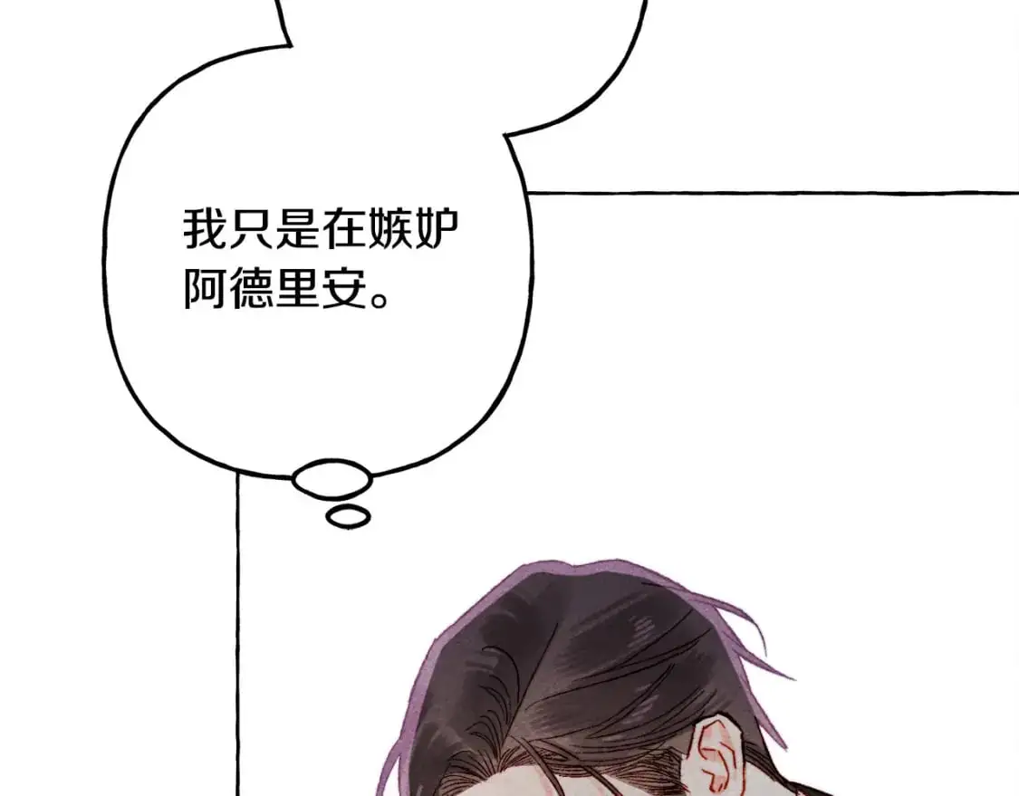 第71话 相亲 第26页