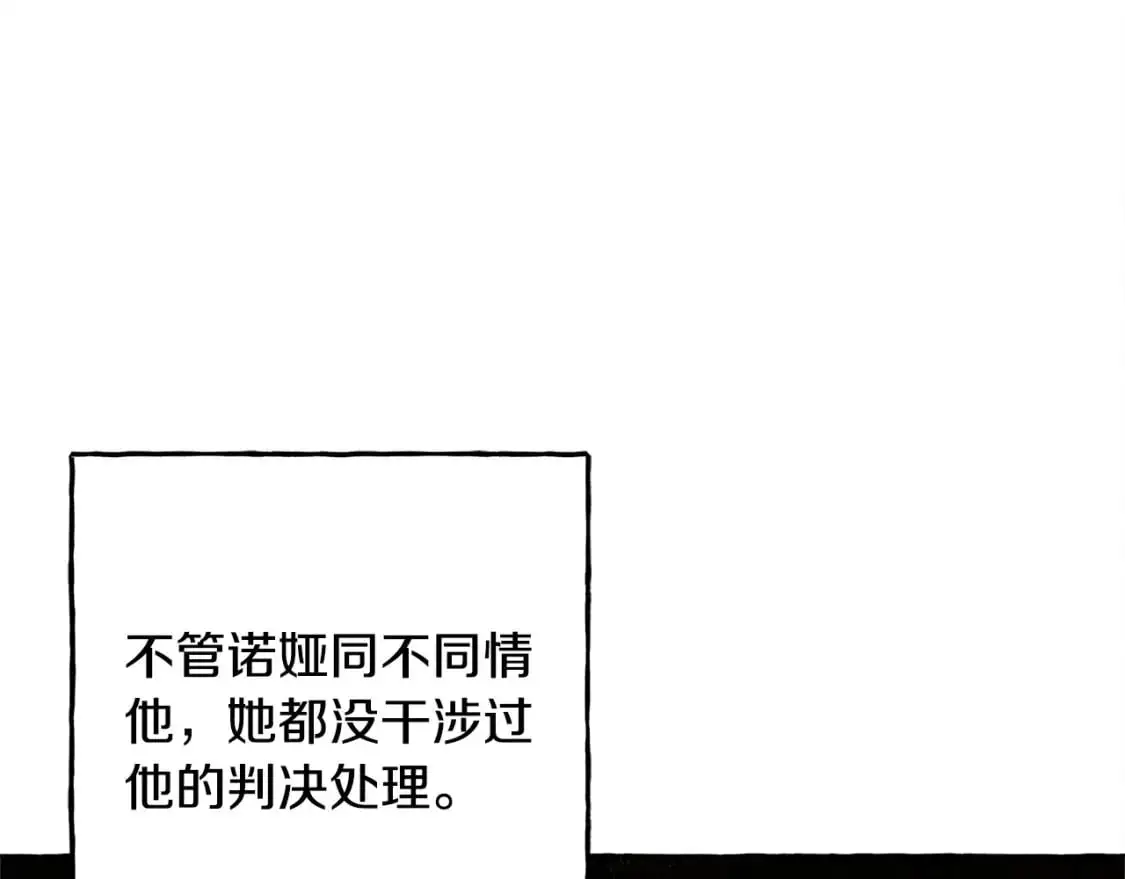 第71话 相亲 第28页