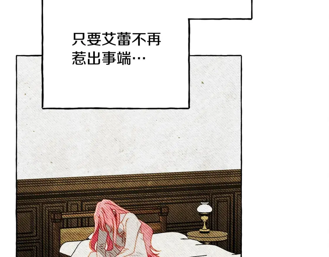 第71话 相亲 第32页