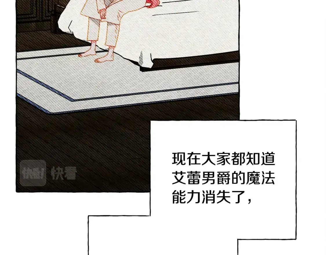第71话 相亲 第33页