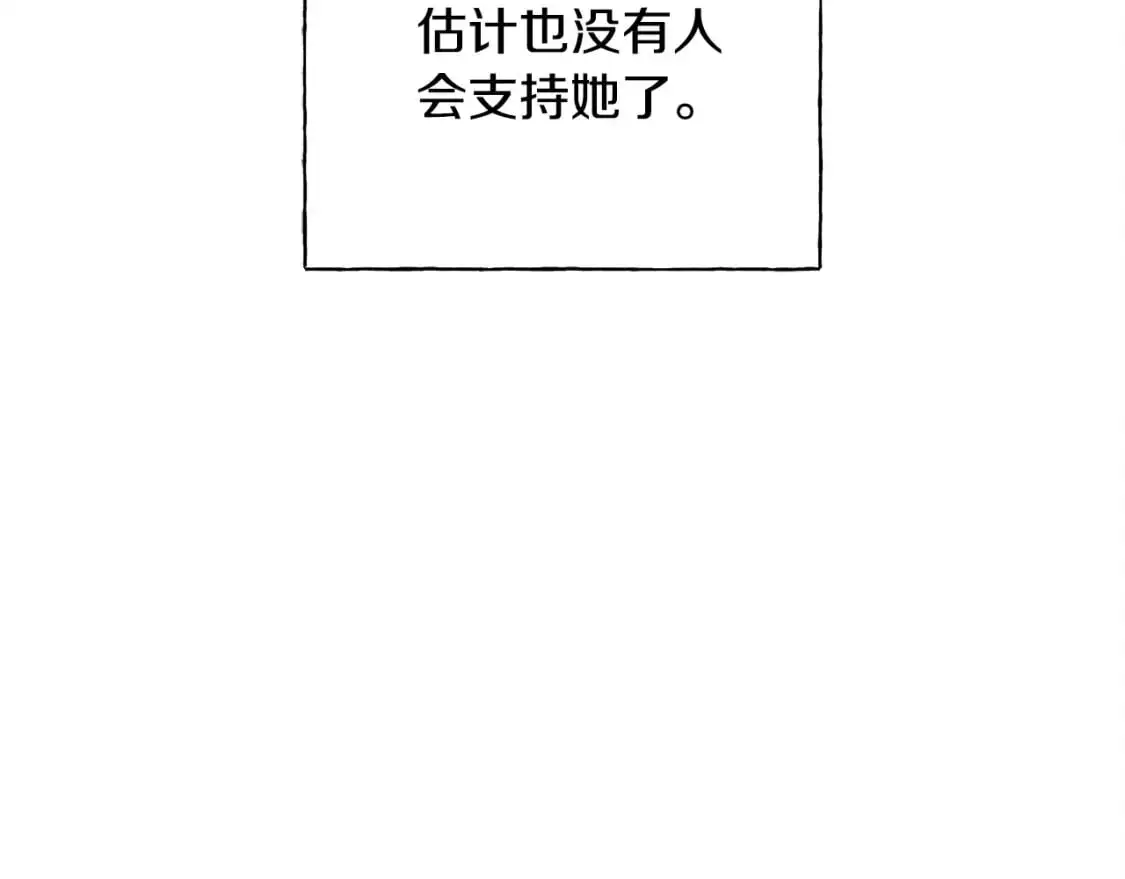 第71话 相亲 第34页
