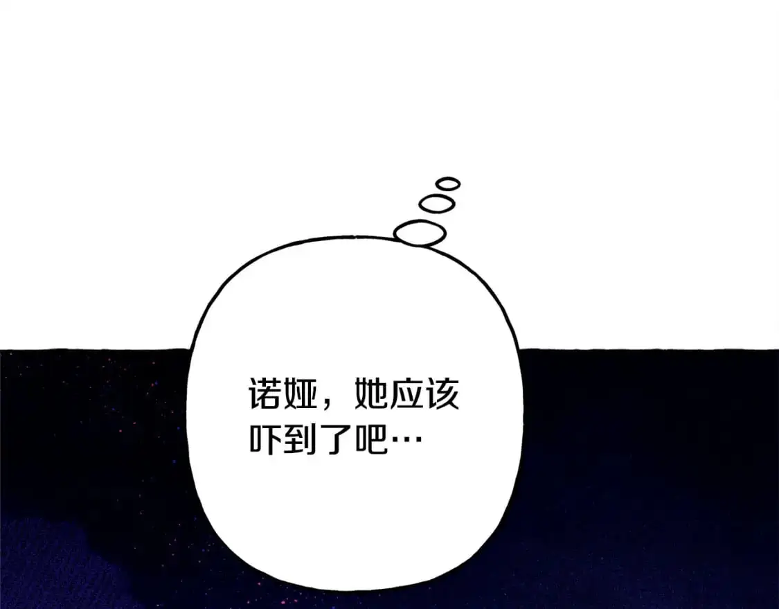 第71话 相亲 第41页