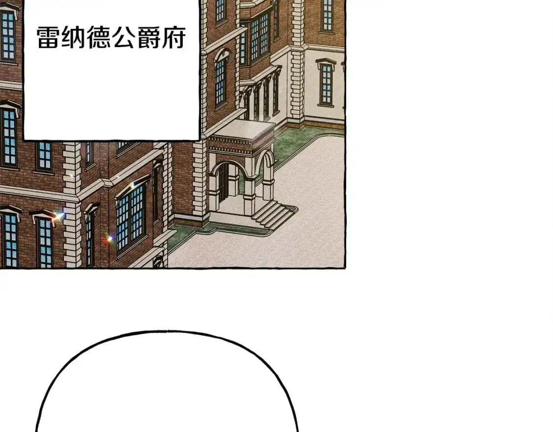 第71话 相亲 第46页