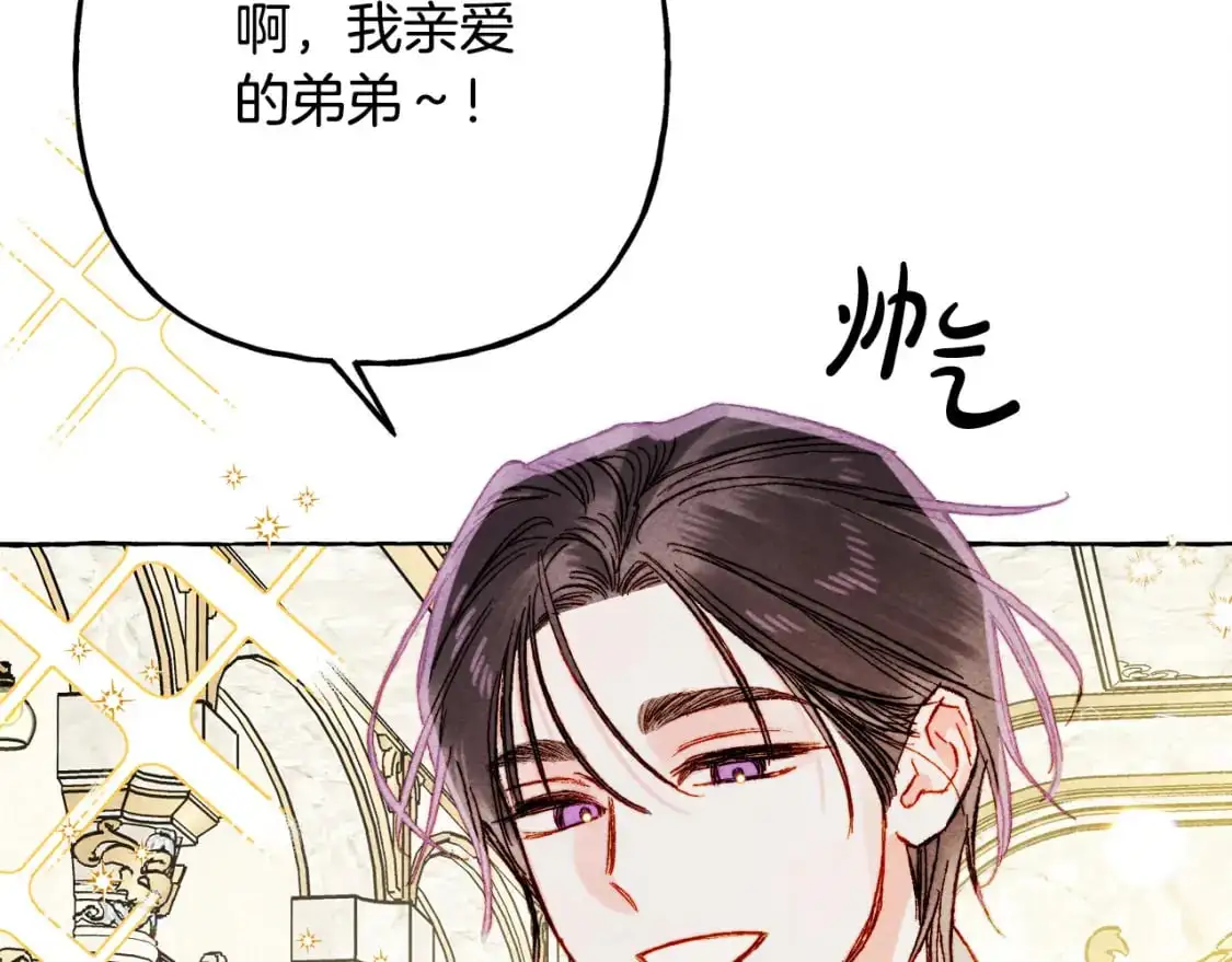 第71话 相亲 第47页