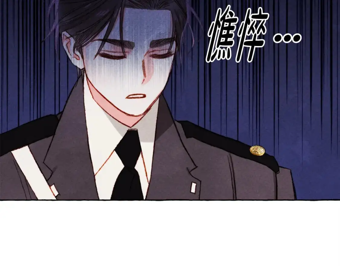第71话 相亲 第51页