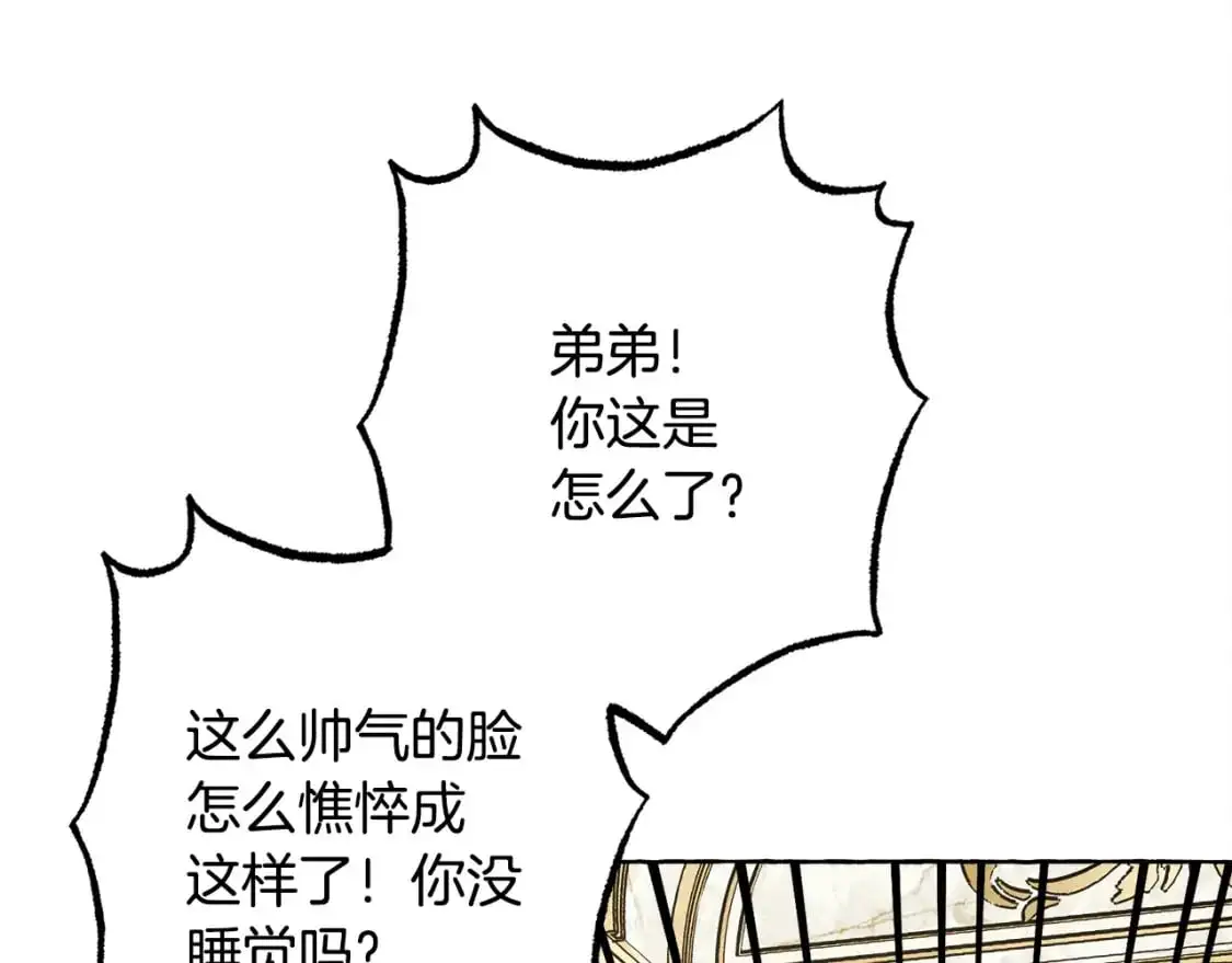第71话 相亲 第53页