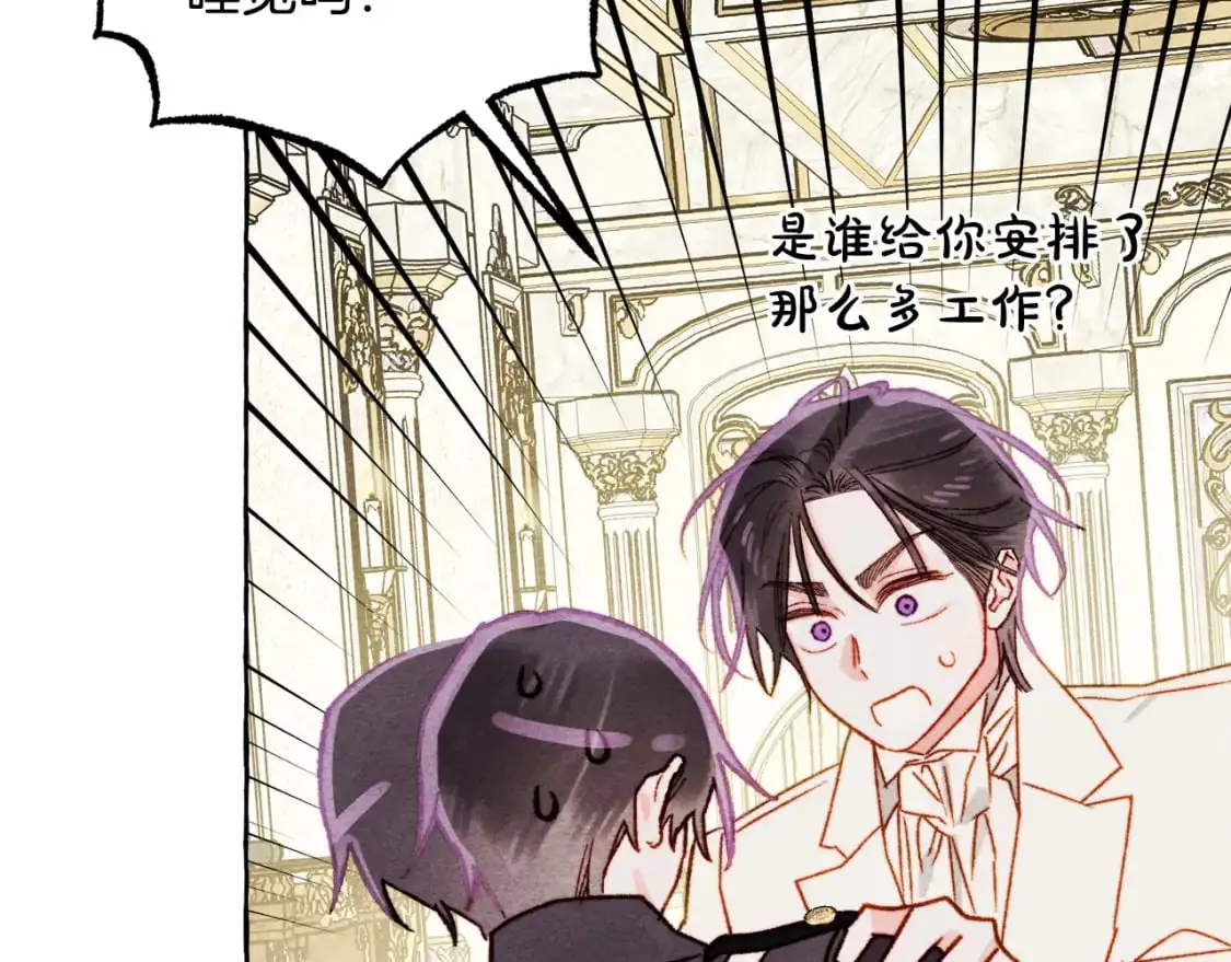 第71话 相亲 第54页