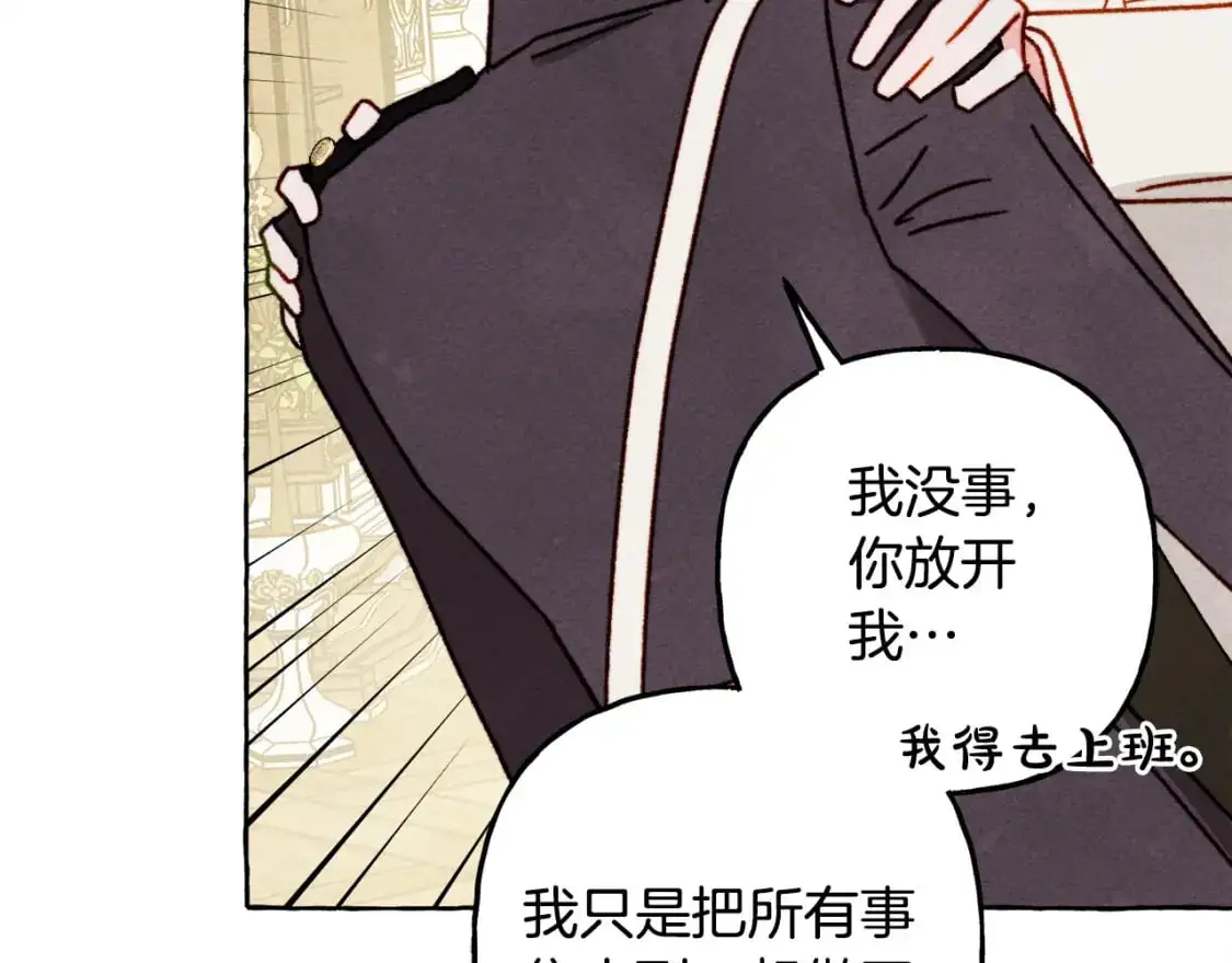 第71话 相亲 第55页
