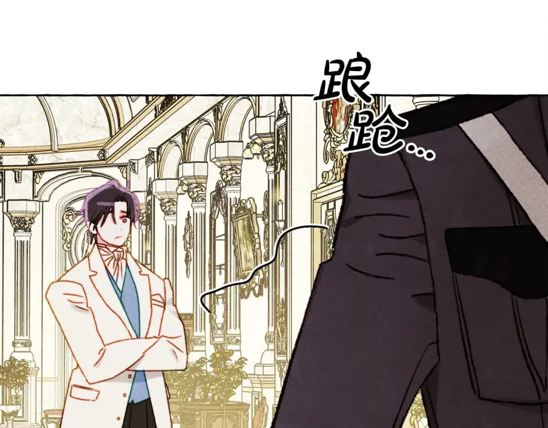 第71话 相亲 第57页