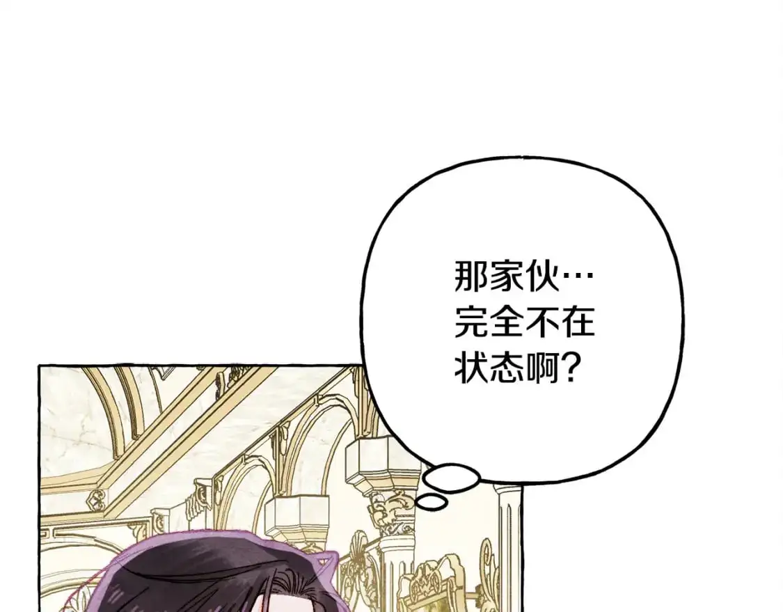 第71话 相亲 第59页