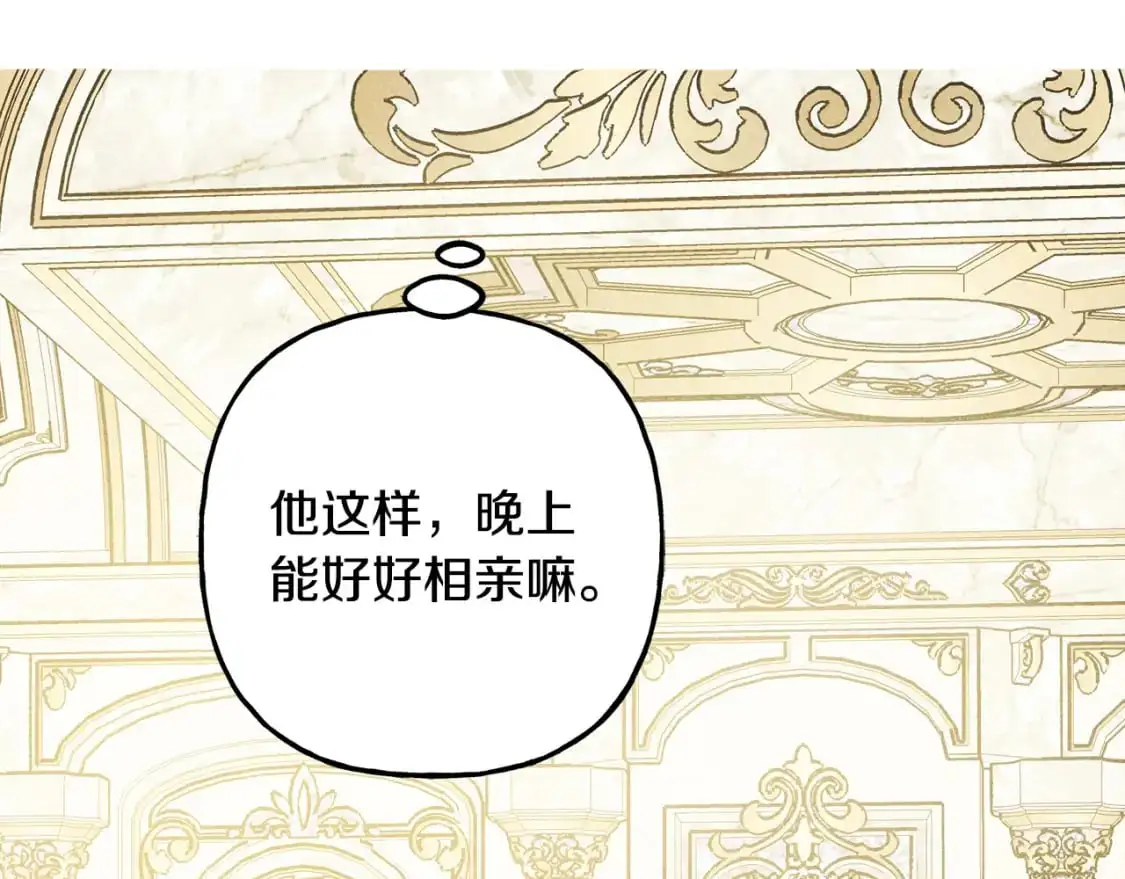 第71话 相亲 第61页