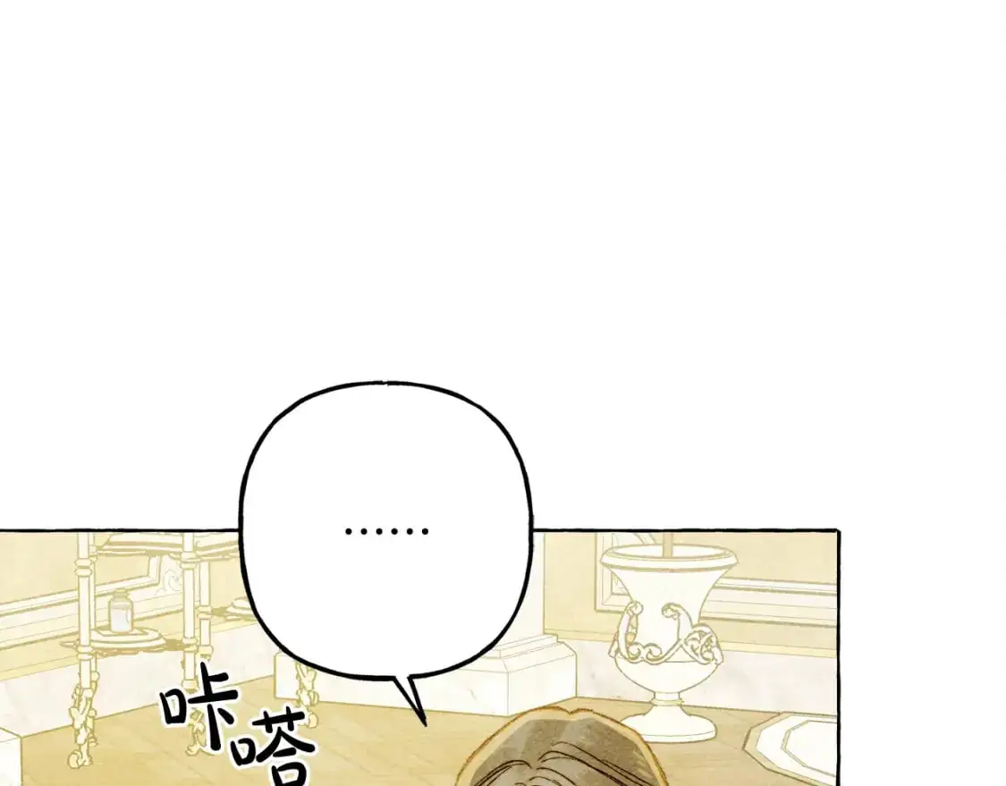 第71话 相亲 第71页