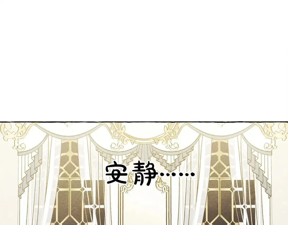 第71话 相亲 第74页
