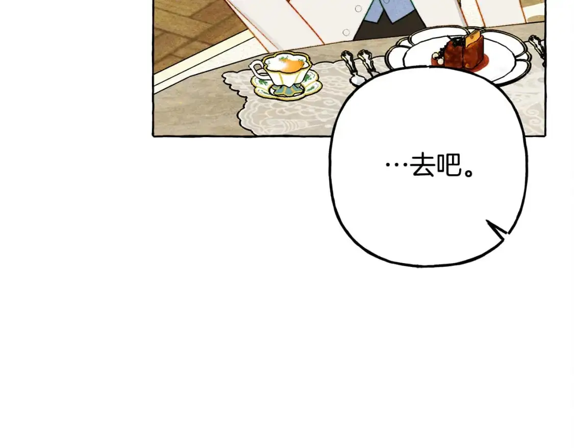 第71话 相亲 第79页