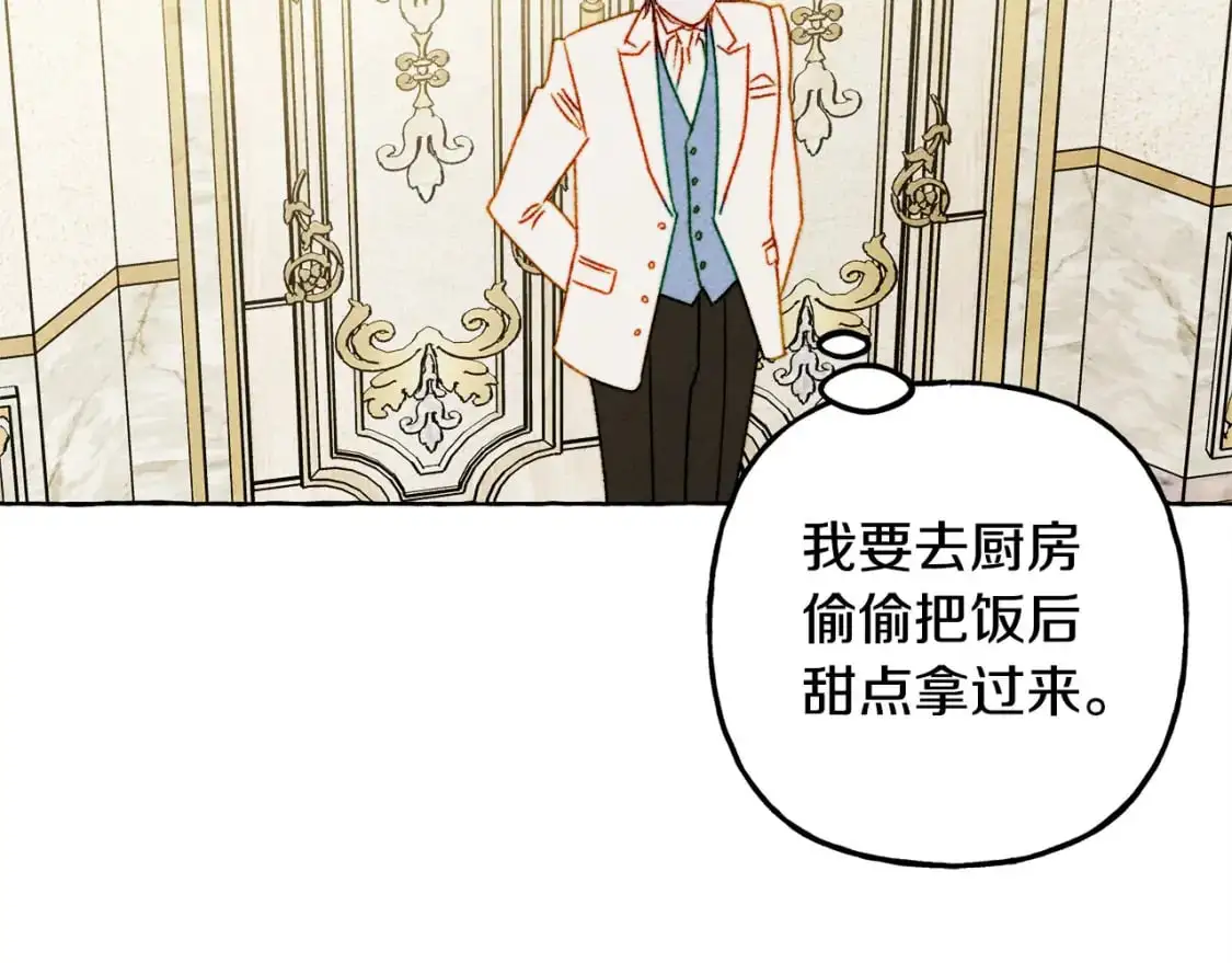 第71话 相亲 第81页