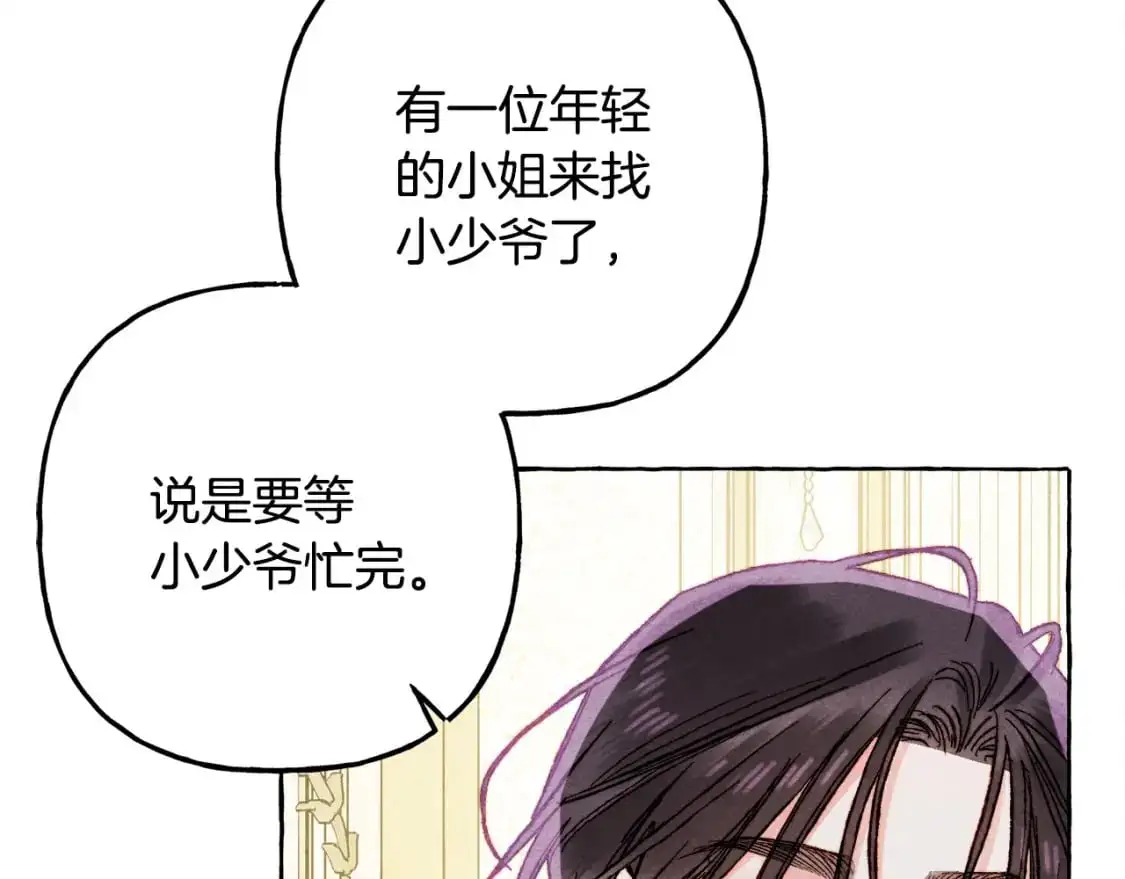 第71话 相亲 第85页