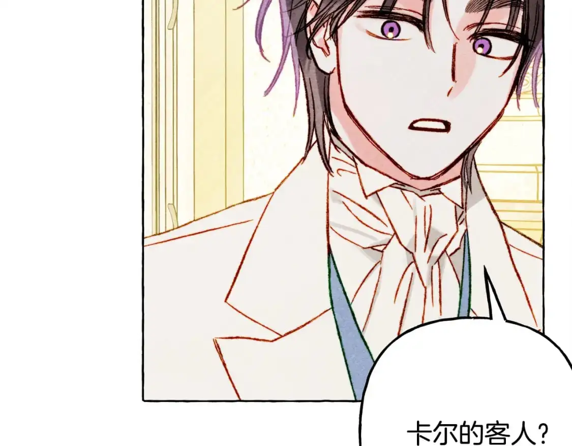 第71话 相亲 第86页
