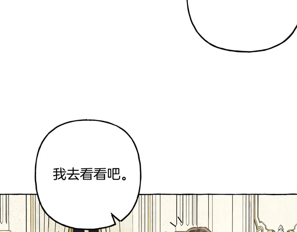 第71话 相亲 第87页
