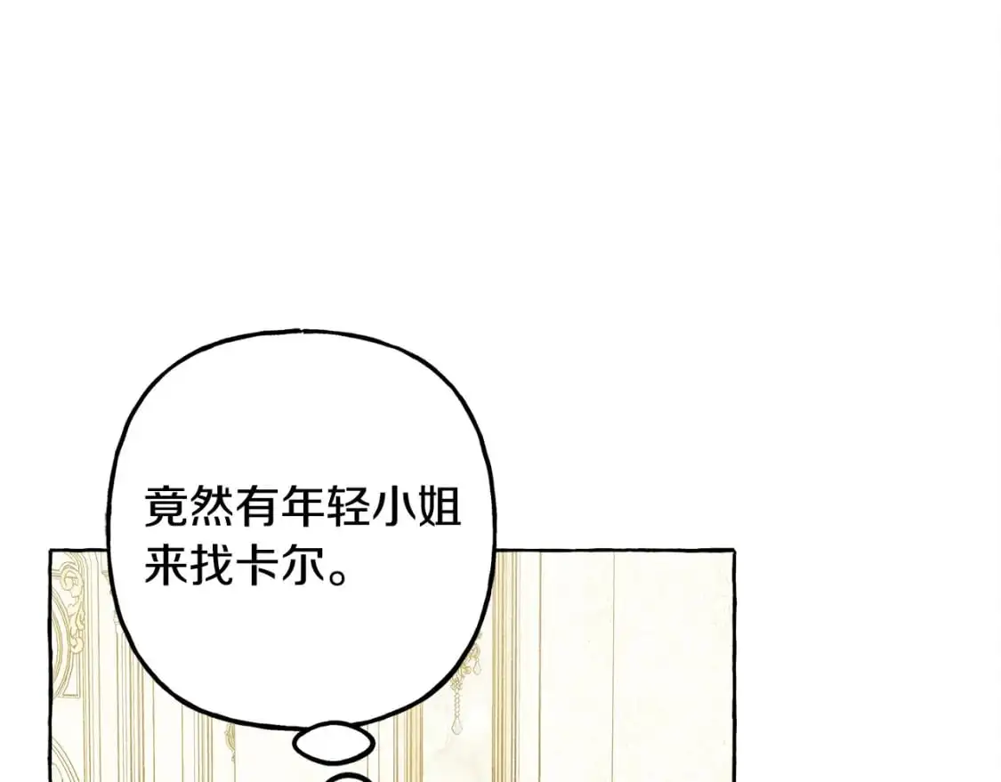 第71话 相亲 第89页