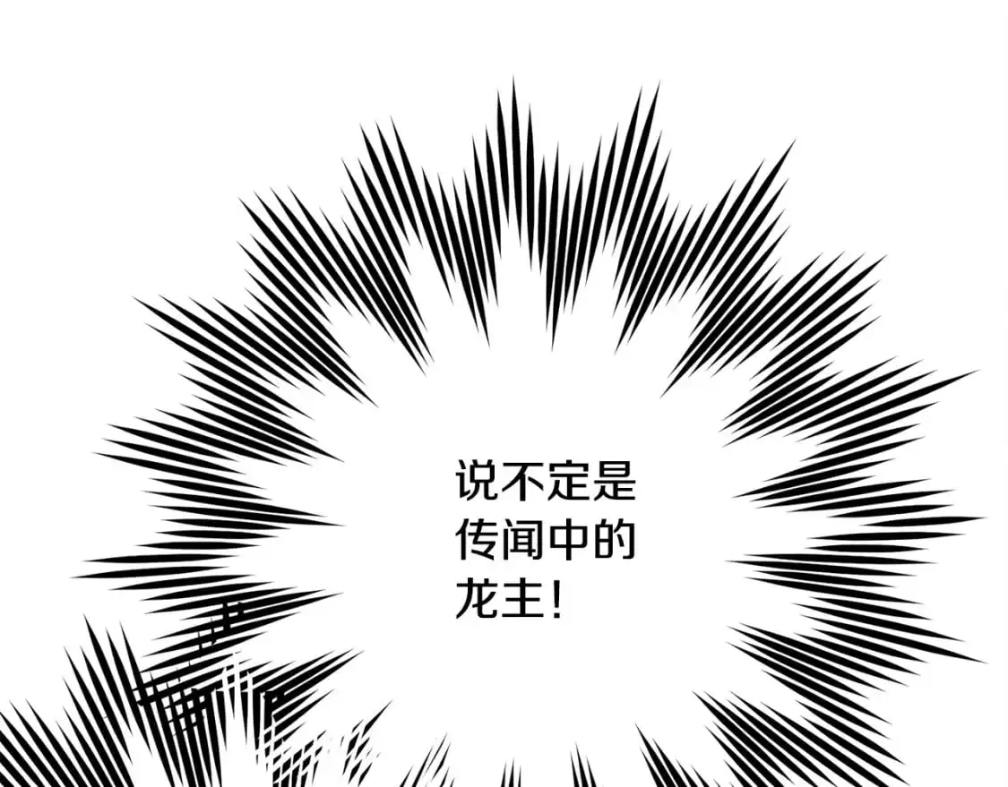 第71话 相亲 第91页