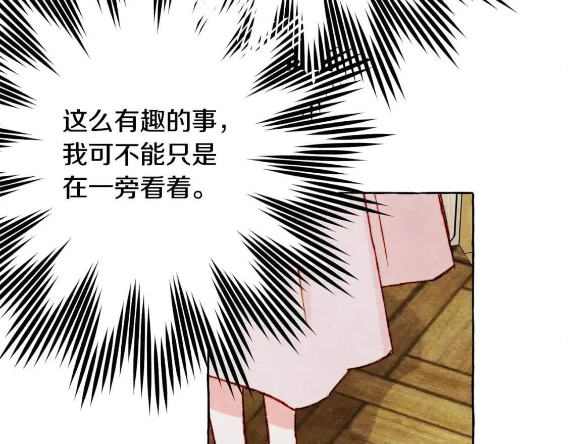 第71话 相亲 第92页