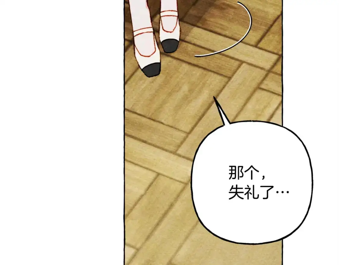 第71话 相亲 第93页