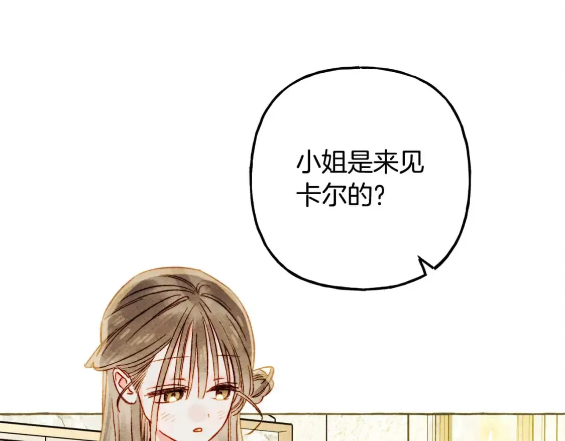 第71话 相亲 第95页