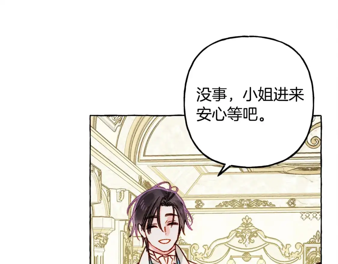 第71话 相亲 第99页
