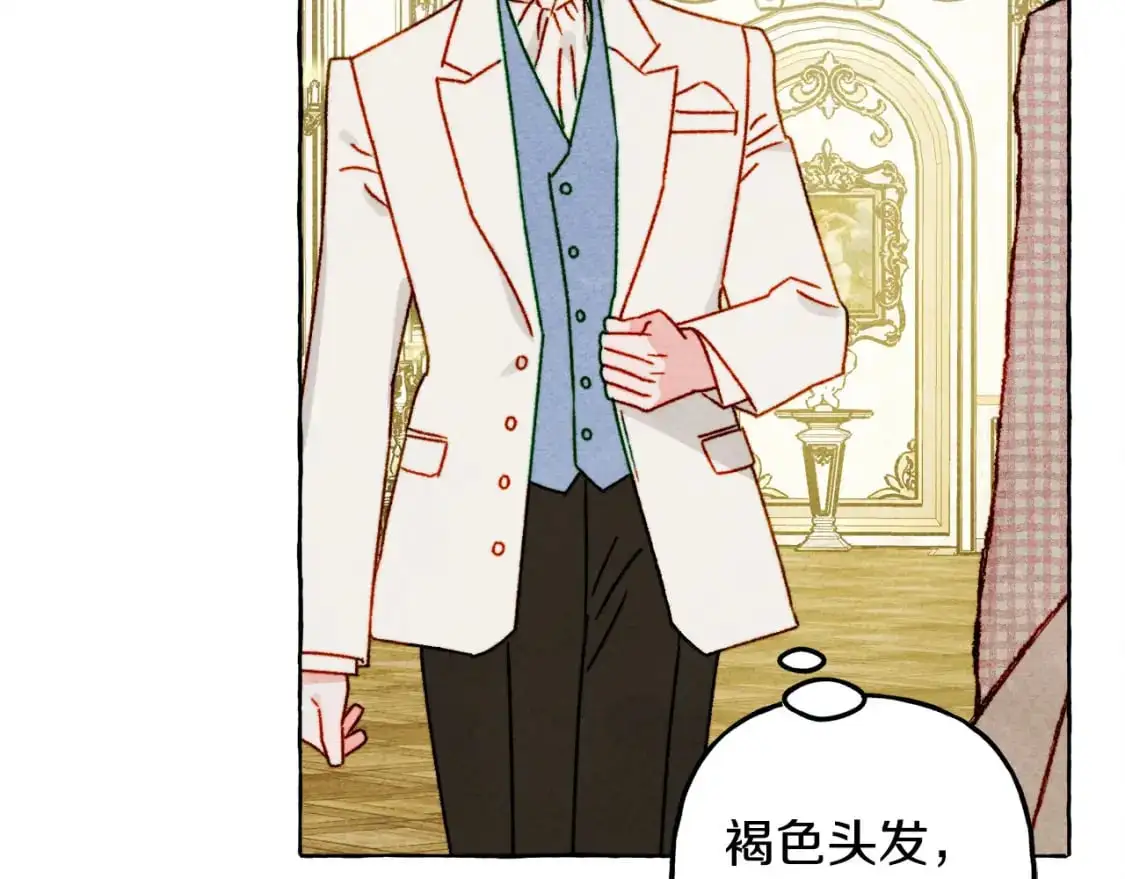 第71话 相亲 第100页