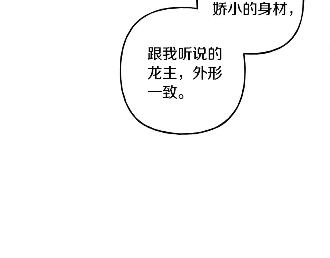 第71话 相亲 第101页