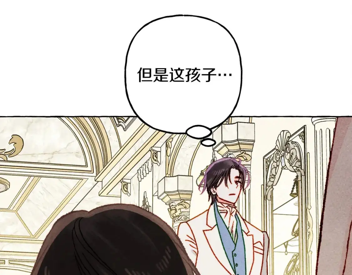 第71话 相亲 第102页