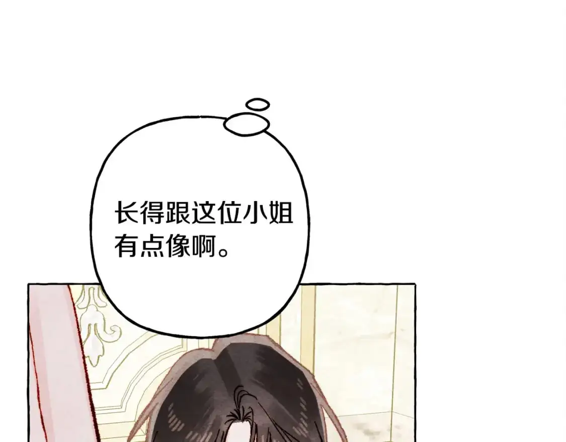 第71话 相亲 第104页