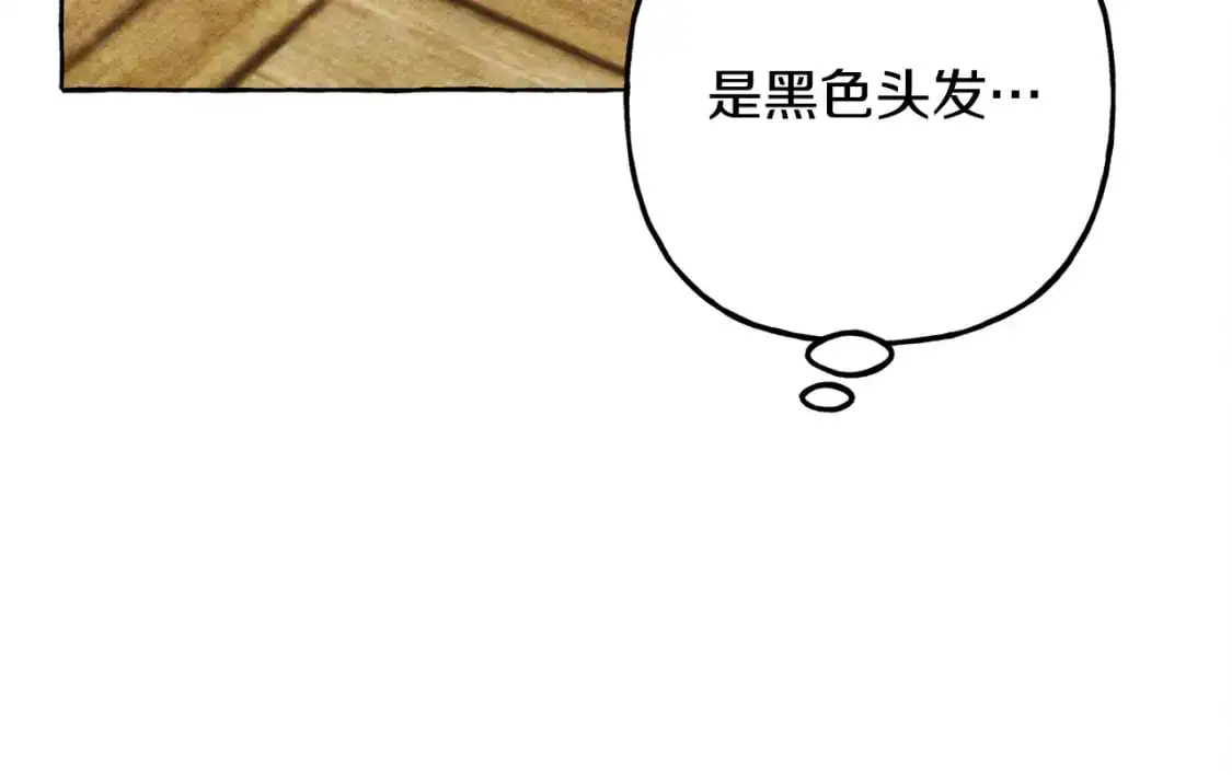 第71话 相亲 第106页