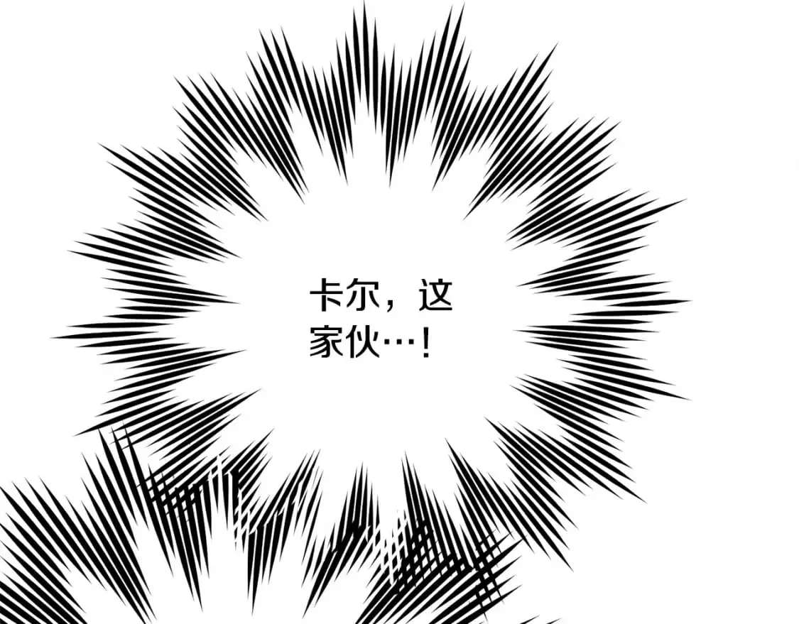第71话 相亲 第112页